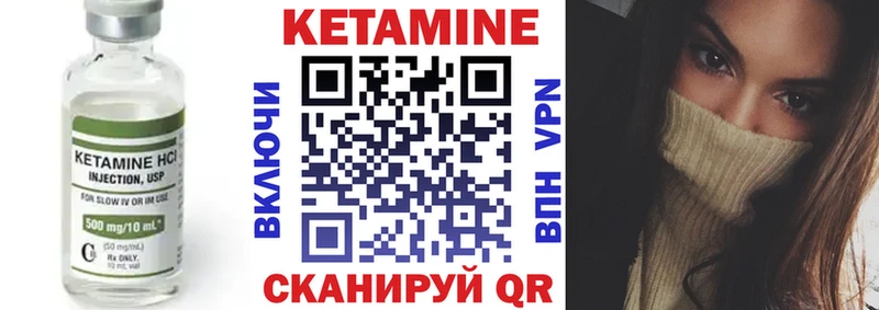 Кетамин VHQ  купить  цена  Оханск 